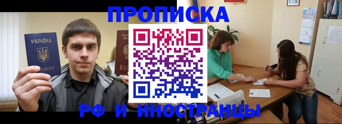 прописка от собственника в Абдулино