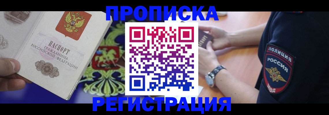 регистрация в Абдулино