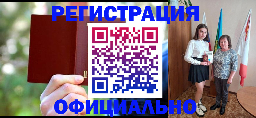 прописка в квартире в Абдулино