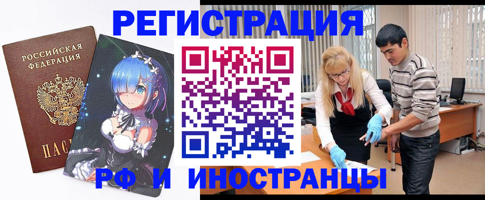 временная регистрация адрес в Абдулино